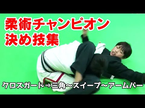 女子柔術・最強小学生｜ブラジリアン柔術