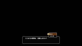 [Live]始まり～(DQヒーローズ2) #1