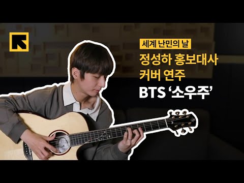 세계 난민의 날, 나도 너처럼, 너도 나처럼 | 국제구조위원회