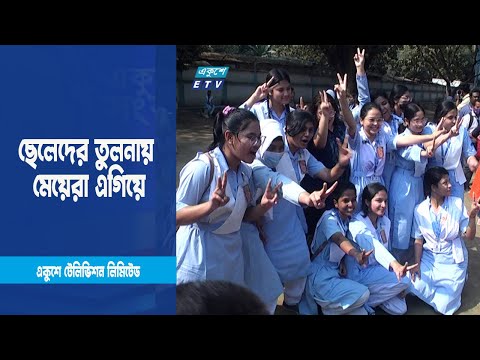 এইচএসসি পরীক্ষার ফলাফলে মেয়েরা এগিয়ে