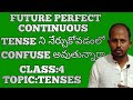 Future perfect continuous tense in telugu by venu | sarvagnyan class4 | how to learn english tenses