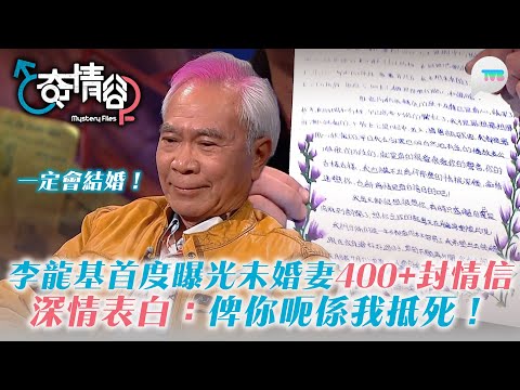 Trailer of 奇情谷 (2025)
