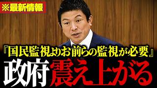「国民より政府の監視が必要だろ」※マイナンバーの闇に参政党の神谷代表がを国民に緊急警告！【参政党/神谷宗幣/自民党/デジタル庁/総務省/厚労省】
