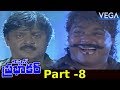 Captain Prabhakar Full Movie Part 8 Vijayakanth Ramya Krishna CaptainPrabhakarMovie