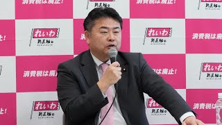 配信スタート - 【LIVE】高井たかし幹事長 定例会見(4月17日15時~国会内)