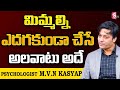 MVN Kasyap | Motivational Speech | Committed To Success | Biggest Reason For Failure | SumanTV