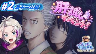 【初見実況】空気が読めないヒロイン【テニスの王子様 ドキサバ】海チーム編＃２