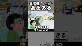 管理者イベントあるある1【フォートナイト】