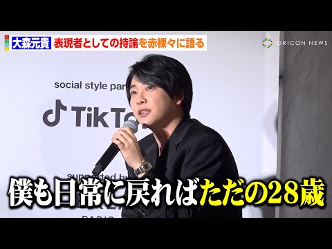 【ノーカット】Mrs.GREEN APPLE大森元貴、表現者としての持論を赤裸々告白　“多彩な才能”称賛されるも謙虚さ忘れず「日常はただの28歳」 『GQ JAPAN クリエイティブ・ウィークエンド』