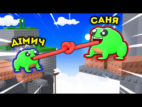 TURNED INTO A FROG AND LUNGED TOGETHER IN ROBLOX UKRAINIAN!
