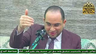 7 د. أحمد البصيلي، المجلس السابع (الأرج في الفرج) (ساحة الدح)