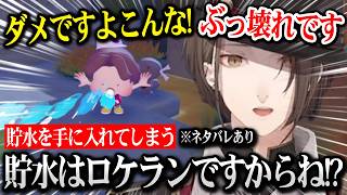 【ぽこ あ ポケモン】貯水の力を手に入れてしまい動揺が止まらない加賀美社長ｗ ※ネタバレあり【にじさんじ】