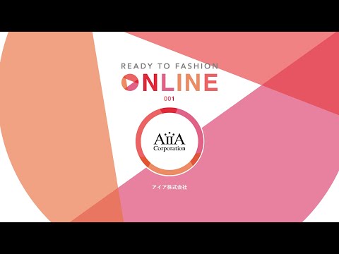 アイア株式会社のweb説明会動画 ファッション アパレル業界特化のオンライン説明会動画一覧 Ready To Fashion アイア株式会社のweb説明会動画 ファッション アパレル業界特化のオンライン説明会動画一覧 Ready To Fashion