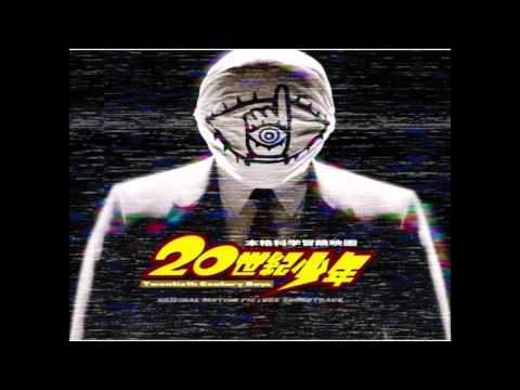 20th century boys 1# soundtrack : What Are you doing New Years's Eve?
