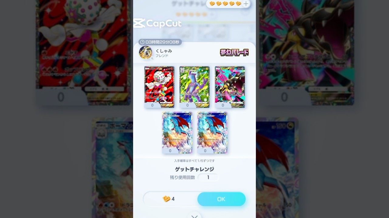 GODパック引いたことない #ポケポケ