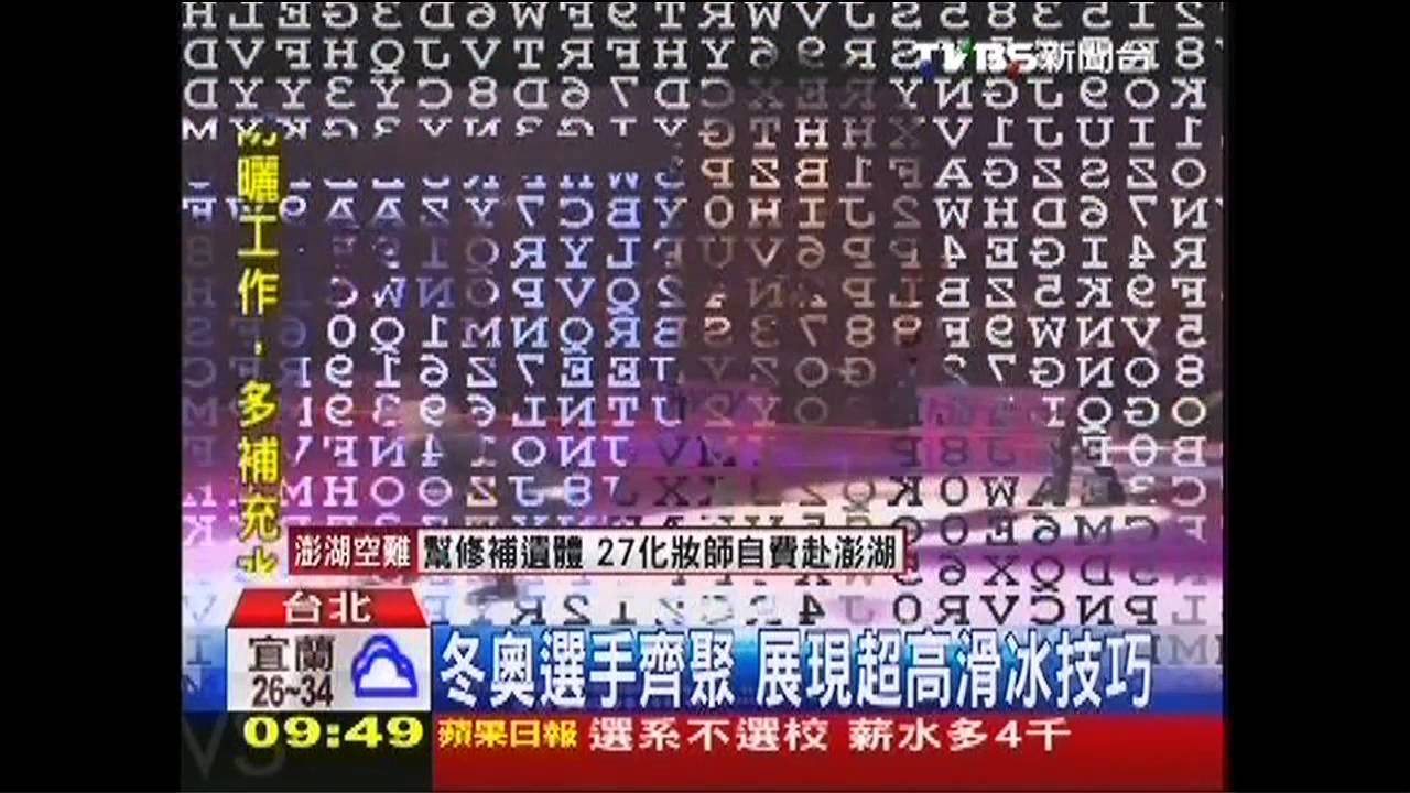 夏日眾星雲集　感受冰上浪漫氣氛