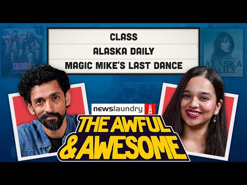 Class, Alaska Daily, Magic Mike’s Last Dance | Awful and Awesome Ep 290