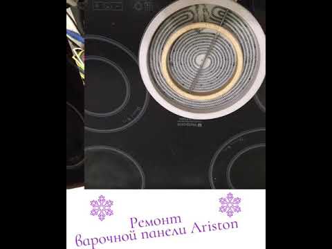 Ремонт варочной панели Аристон в СПб