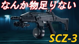 【BF2042】新武器のSMG「SCZ 3」を使ってみたけどなんか微妙・・・【ゆっくり実況】