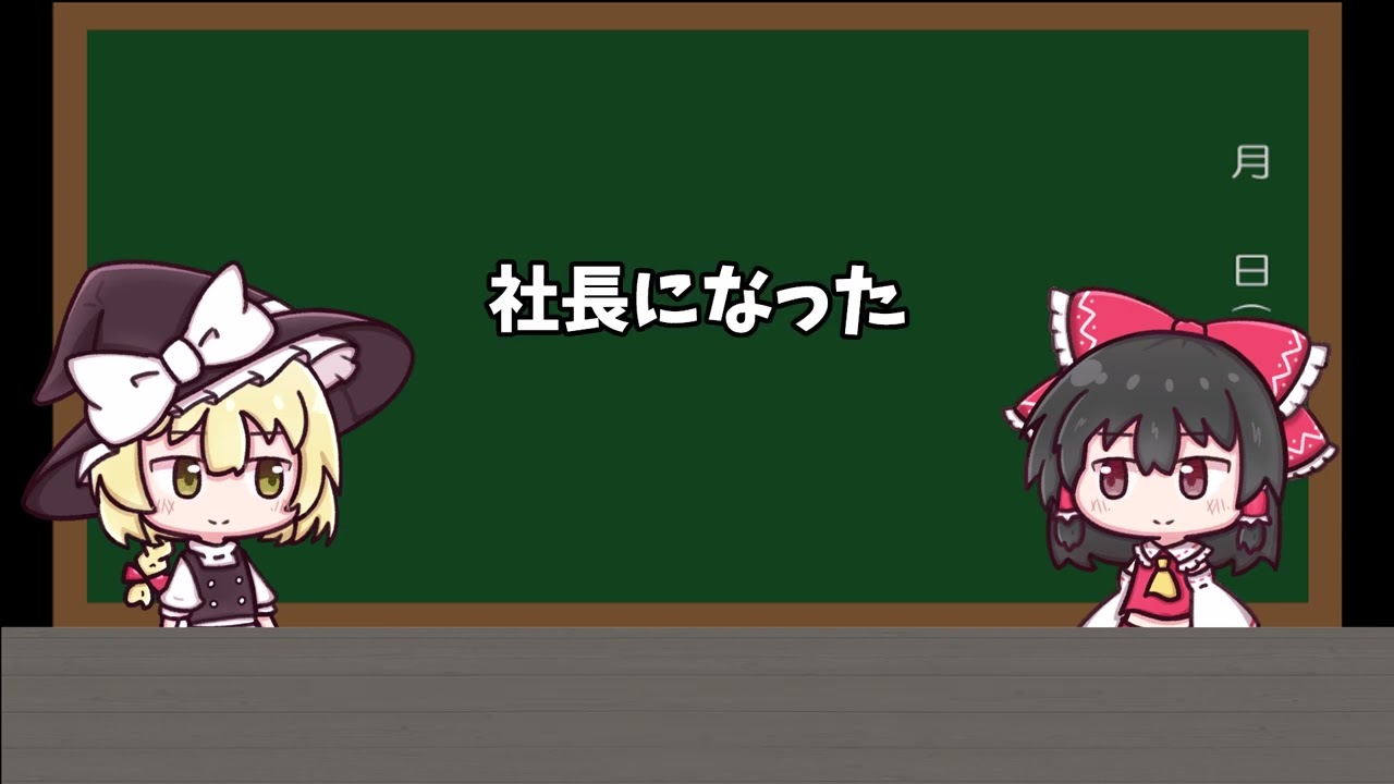 生存報告するマン