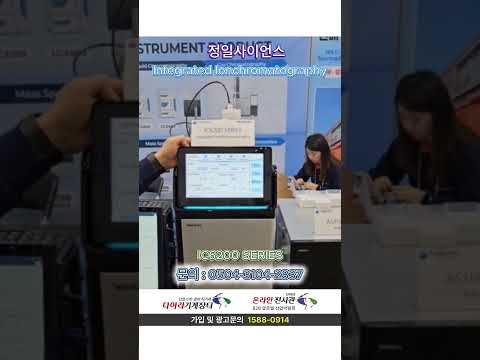이온 크로마토그래피(IC)