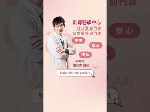 衛教影片
