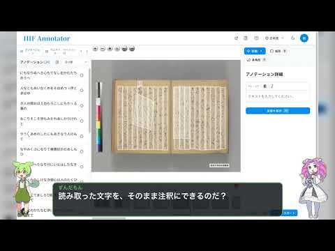 掛け合い解説（ずんだもん×四国めたん）