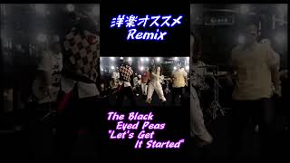 暇なんでRemix作りました【Let's Get It Started】有名洋楽紹介【The Black Eyed Peas】#shorts