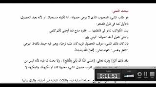 المنهاج الواضح للبلاغة ( 50) باب التمني (ص109) image