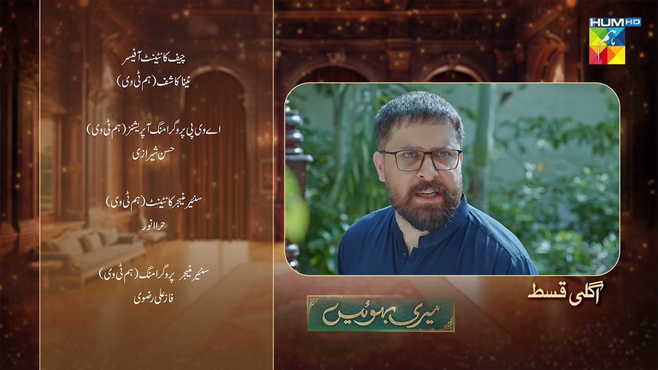 Meri Bahuain - Teaser Ep 70 - 27 Dec 2025 - [ Mehrunisa Iqbal, Kanwal Khan & Rahat Ghani ] HUM TV