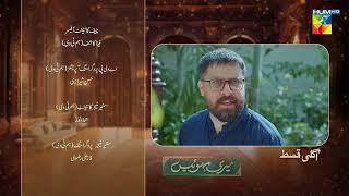 Download lagu Meri Bahuain - Teaser Ep 70 - 27 Dec 2025 - [ Mehrunisa Iqbal, Kanwal Khan & Rahat Ghani ] HUM TV mp3