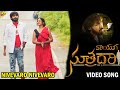 Nivevaro Nivevaro Video Song Kaliyuga Suthradhari Telugu Movie Songs Manas Ramya TVNXT Music