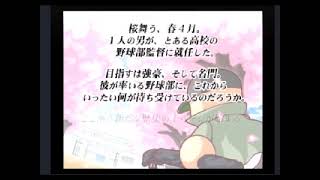 うんこちゃん『パワプロ2009 栄冠ナイン』Part1【2011/03/17】