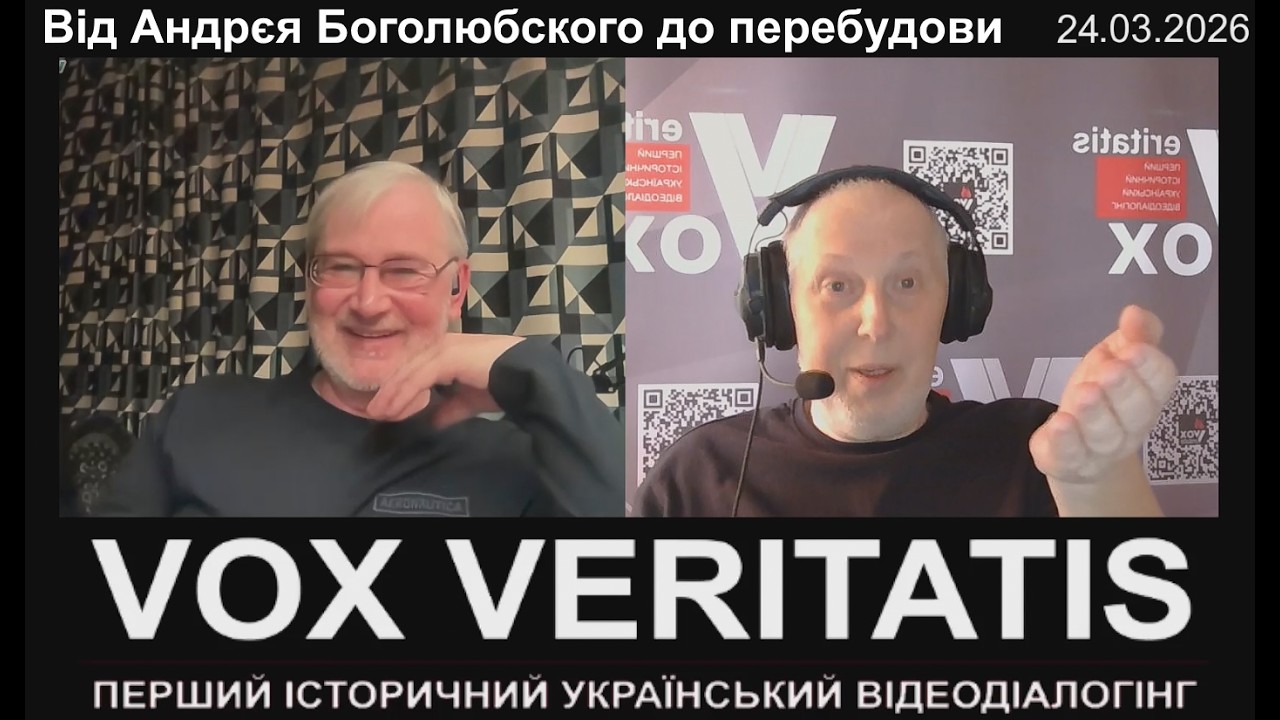 Від Андрєя Боголюбского до перебудови