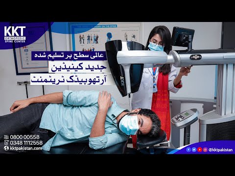 Non-Surgical | Non-Invasive | Advanced Technology Treatment - KKT Orthopedic Spine Center, Pakistan