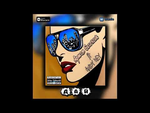Артем Сахончик ft ANDY REY - Дай [ Sound by Sahon4ik ]  ( 2021 )