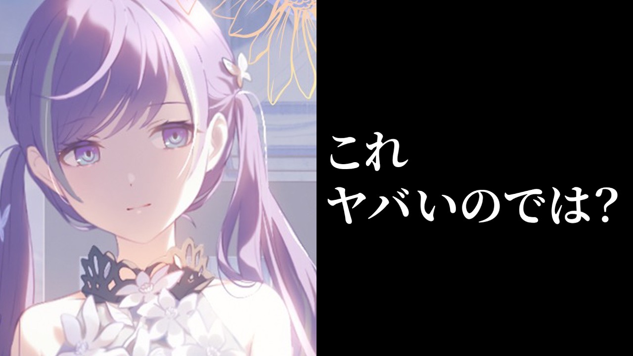 ブルフェスイラスト公開！！新PV、そしてワールドリンクも！！あまりにも多い放送局の情報たち【プロセカ】