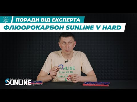 Флюорокарбон Sunline FC Tornado V Hard HG