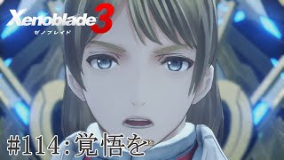 【実況】ゼノブレイド3をざっくり実況プレイ#114