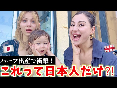 【日本の遺伝は個性的⁈】外国人姉妹が初めて日本人ハーフの赤ちゃんを育てた結果…