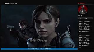 PS4版バイオハザードリベレーションズ①