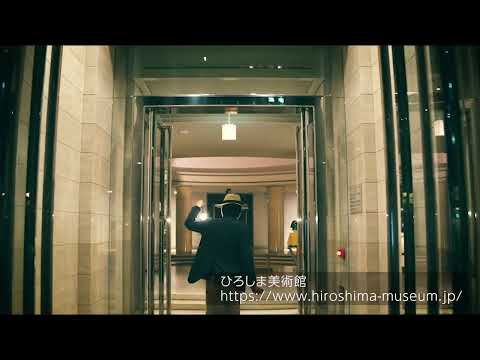 #03 HIROSHIMA MUSEUM OF ART 230331