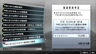 フリーダムウォーズ　リマスター