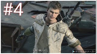 【DMC5】ミッション4　デビルメイクライ5