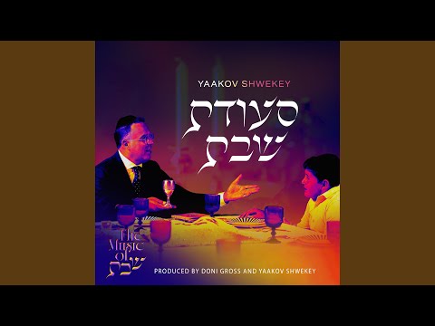 Baruch Kel Elyon (Modzitz)