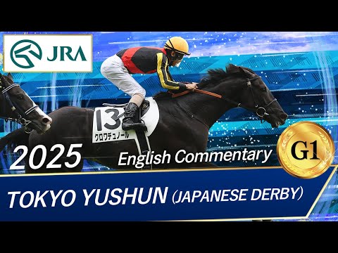 2025 TOKYO YUSHUN (JAPANESE DERBY) (G1) | JRA Official