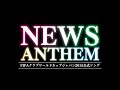 NEWS／ANTHEM（FIFAクラブワールドカップジャパン2015公式ソング ...