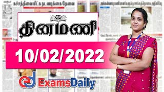Today News Paper - தினமணி (10.02.2022) | Daily News Paper in Tamil