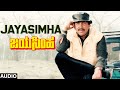 JayaSimha Audio Song JayaSimha Kannada Movie Vishnuvardhan Mahalakshmi P Vasu Vijayanand