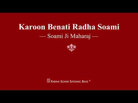 Karoon Benati Radha Soami - Soami Ji Maharaj - RSSB Shabad